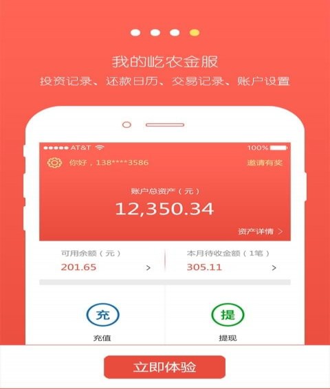 屹農(nóng)金服
