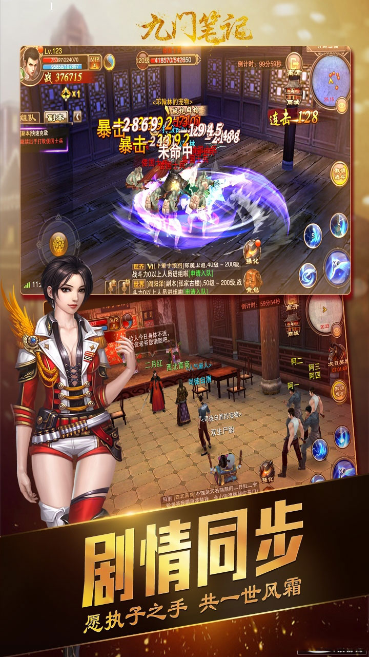 九門筆記