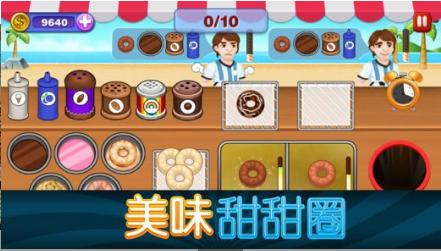 美味城鎮
