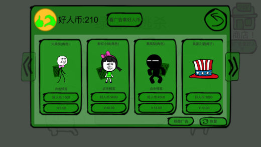 綠帽大逃殺