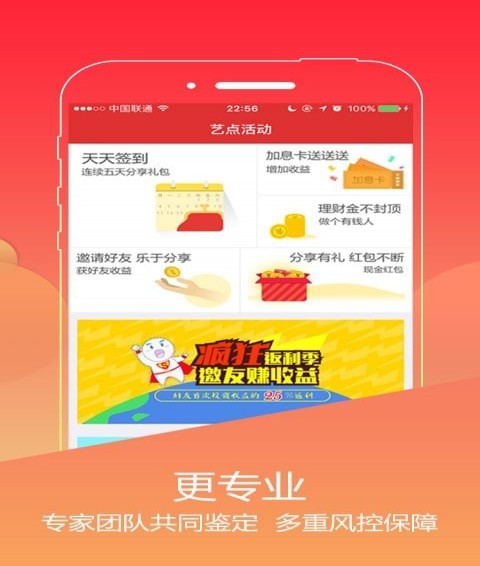 藝點金融