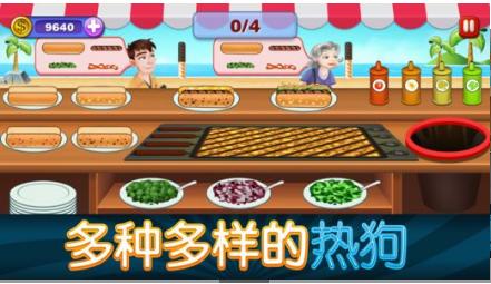 美味城鎮