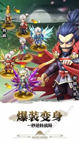 元氣魔王