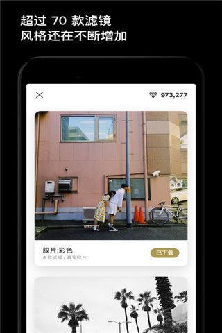 一閃相機