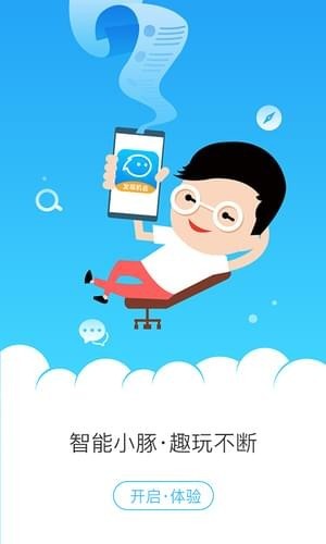 問(wèn)小豚