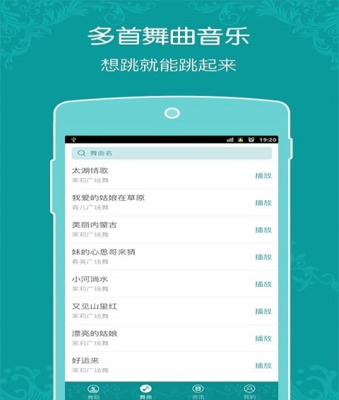 康美廣場舞