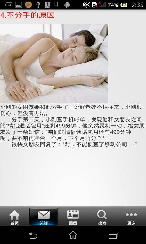 笑話說
