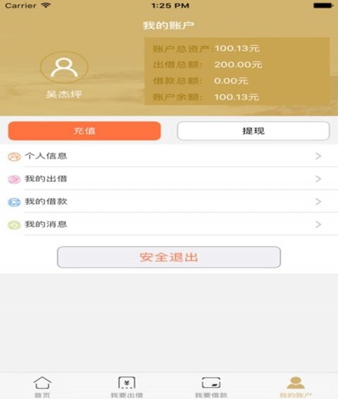 百善金饭碗