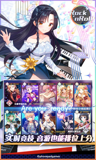 絕對音域 九游版