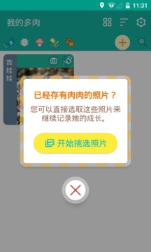 多肉成長記