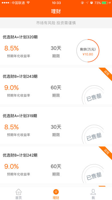 花木金融