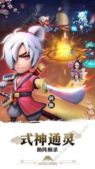 元氣魔王