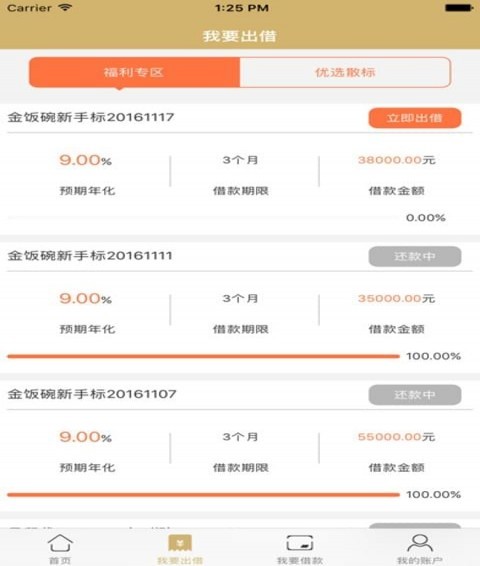 百善金饭碗