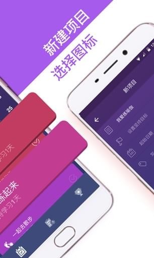 習慣打卡