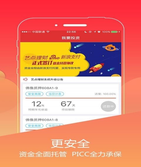 藝點金融