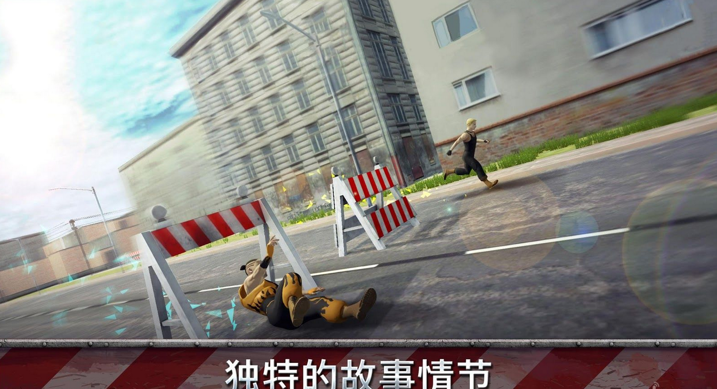 跑酷模拟器