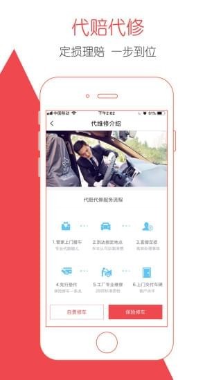 萬車達(dá)