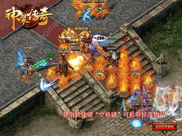 神裝傳奇