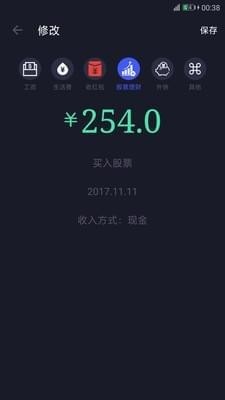 錢跡