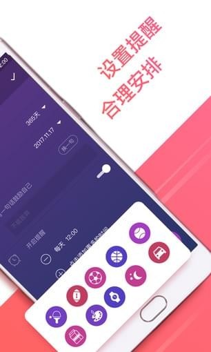習慣打卡