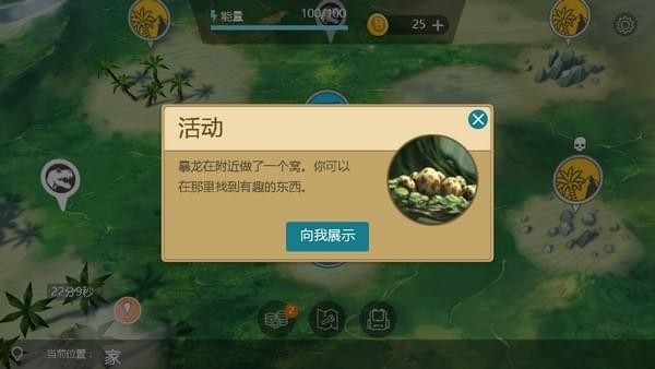 侏羅紀生存漢化版