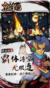 京劇貓手游