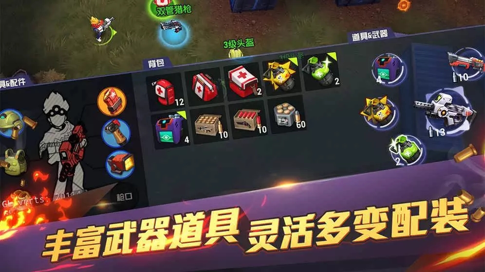 秘寶獵人王牌獵手