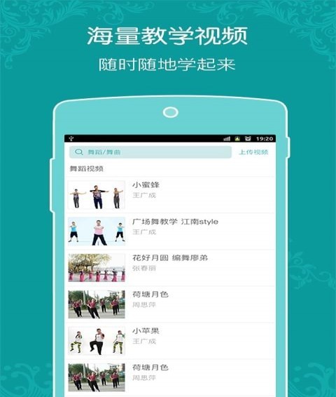 康美廣場舞
