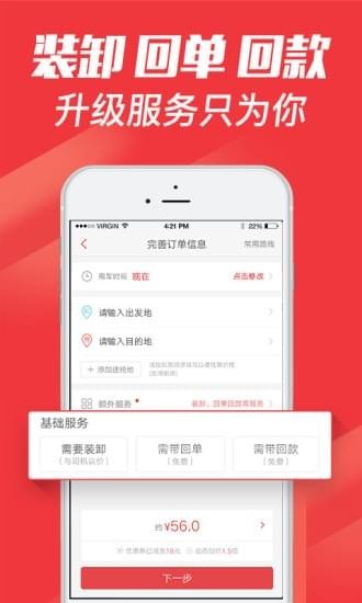 58速運