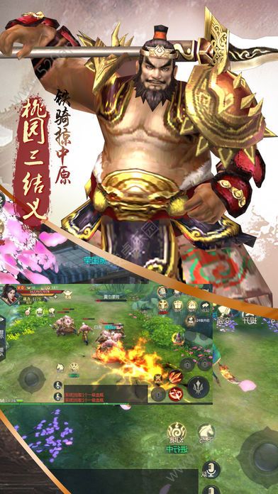 三國戰(zhàn)紀(jì)無雙