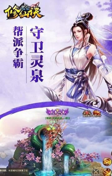 昆侖修仙訣