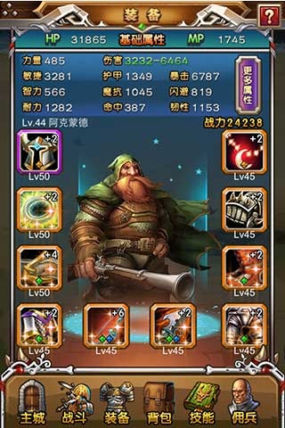 天天魔獸