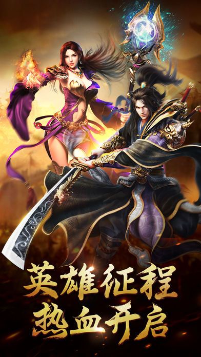 斗破龍城