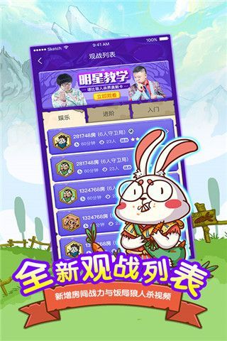 狼人來了