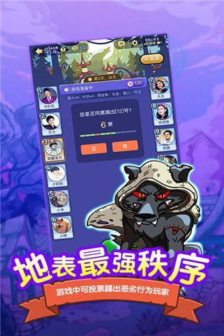 狼人來了
