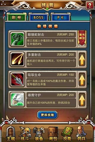 天天魔獸