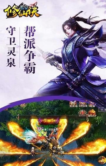 昆侖修仙訣