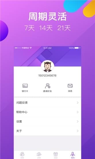 小牛普惠