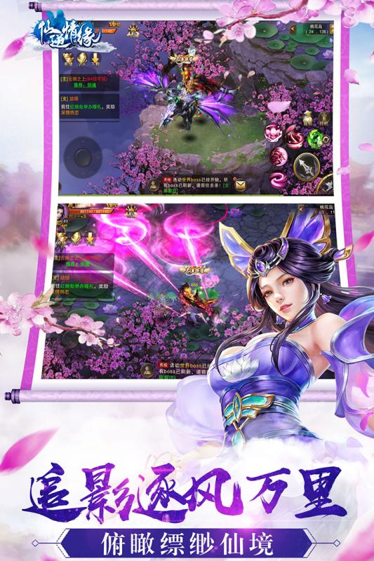 仙逆情緣