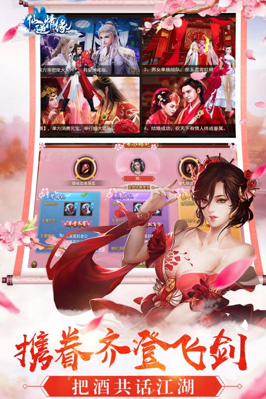 仙逆情緣