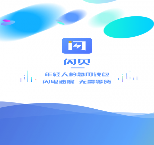 閃貝