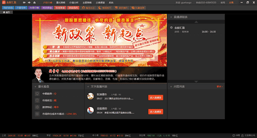 金股匯盈