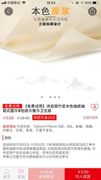 可可拼團