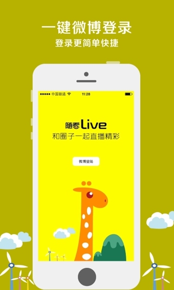 隨看live