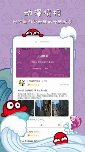漫迷