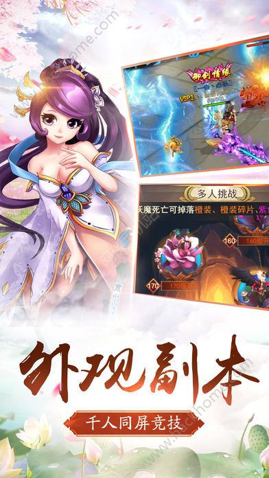 九州逆剑