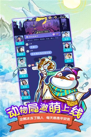 狼人來了