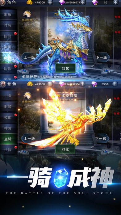 魂石之戰(zhàn)