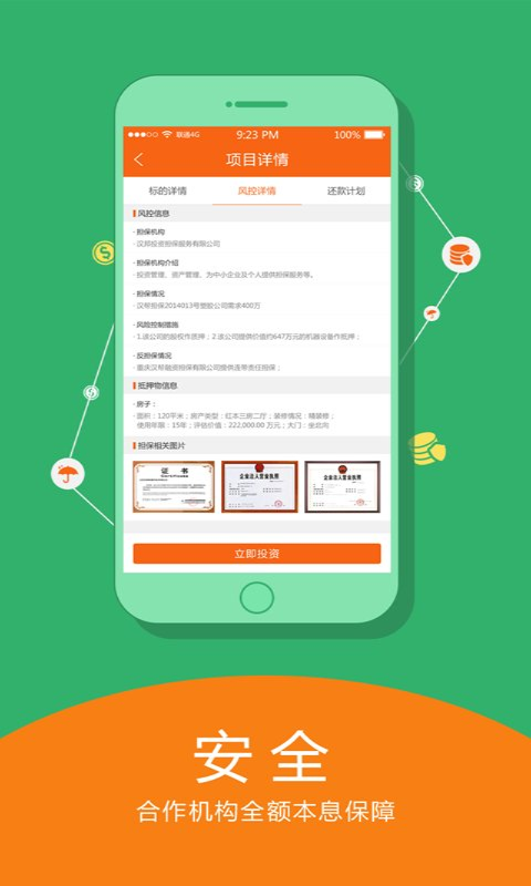愛達財富