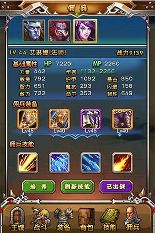 天天魔獸